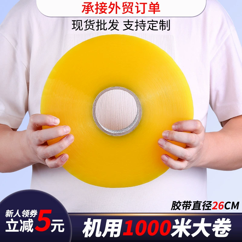 Transparent Sealing Tape Extra Long 1000m Extra-Large Rolls for Express Packaging Machines Sealing Tape Wholesale