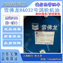 加德士32号涡轮机油Caltex Regal R&032#涡轮机循环系统油