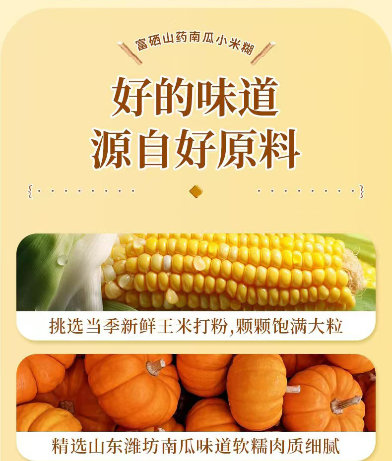 Selenium-Enriched Yam Pumpkin Corn Meal Drink Powder 175g Instant Nutritious Meal Replacement specifications