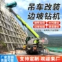 山东护坡支护边坡钻机