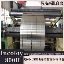 �Ͻ��N08800���m�������Incoloy800H��t�Ͻ�厧�͸ߜ��͟�