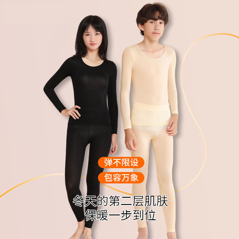 Boys' and Girls' Skin-Friendly Clothing Ultra-Thin Invisible Long-Sleeve Long Pants Thermal Insulation Set Base Layer Shirt