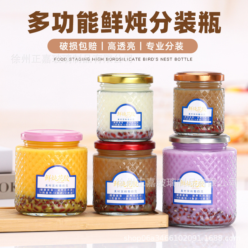 鲜炖燕窝瓶分装瓶耐高温可蒸煮花胶奶冻瓶果酱瓶辣椒酱瓶储物罐