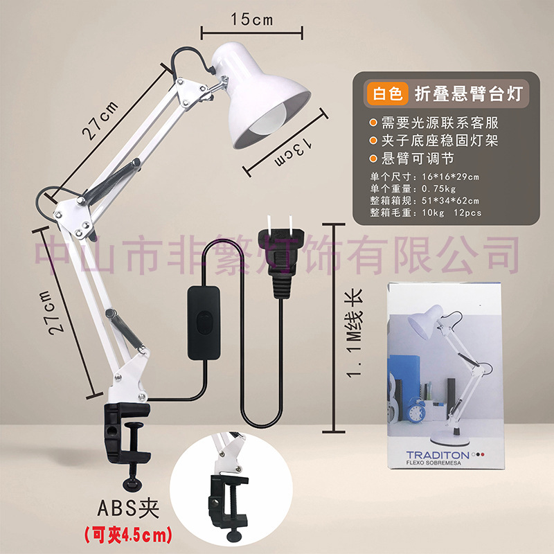 LED ロングアーム目の保護マニキュアとまつげテーブルランプ学習読書作業修理タトゥークリップ折りたたみ E27 ランプ|undefined