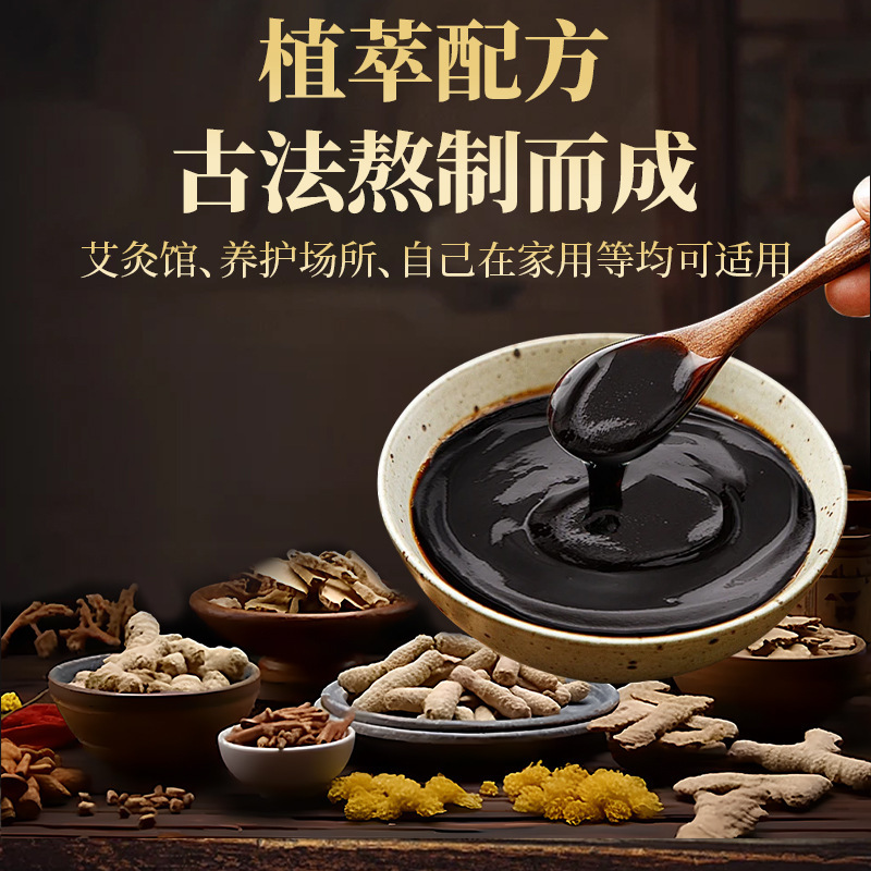 南京同仁堂泥灸美容院専用家庭用草本泥膏姜膏卸売り艾草泥灸膏熱灸膏|undefined