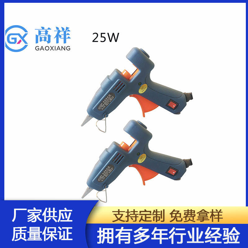 （金高祥）25W高温型热熔胶枪工业用家用7MM胶枪厂家批发耐高温