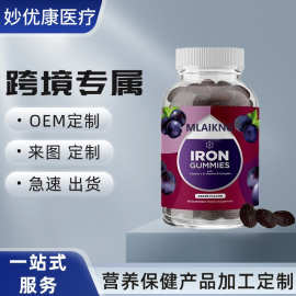 儿童铁质软糖生物素锌维生素叶酸素食无麸质贫血补充iron gummies