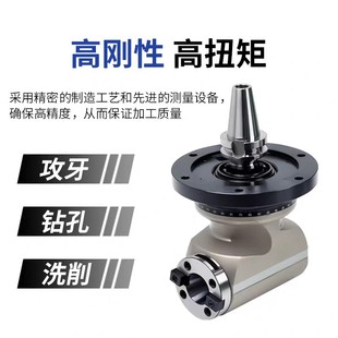 Angle Head Manufacturer Two-Way Side Washing Head Bt 50 Horizontal Angle Head Angle Head Two-Way Right Angle Milling Head