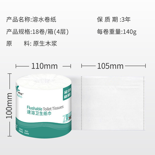 New Style Instant Disposable Small Roll Toilet Paper, Four-Layer Thickened Core Roll Paper, Family Pack, Wholesale