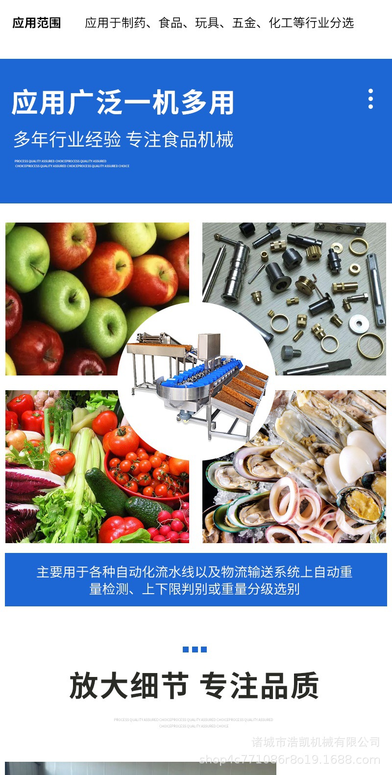 重量分選機 詳情_003.jpg