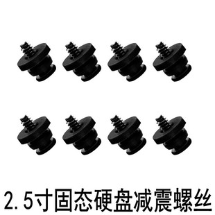 Computer Notebook 2.5inch Ssd Solid State Small Shock-Absorbing Fixing Screws Anti-Resonance Silicone Pad to Reduce Noise