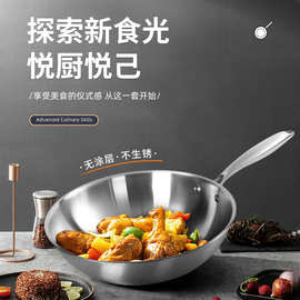新款无涂层不锈钢炒锅家用电磁炉燃气灶互通专用炒菜不沾锅炒锅