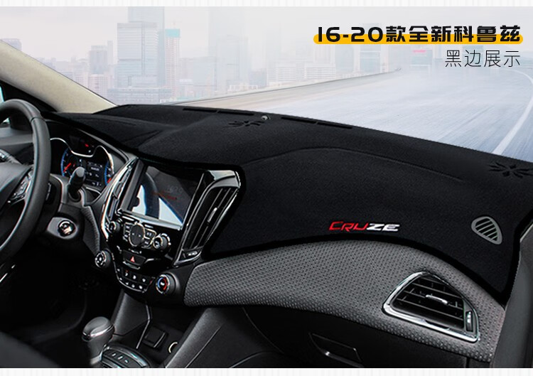Suitable for Chevrolet Cruze, Cavalier, Malibu XL Dashboard Light-Proof Mat, Center Console Sun Protection and Heat Insulation Sunshade