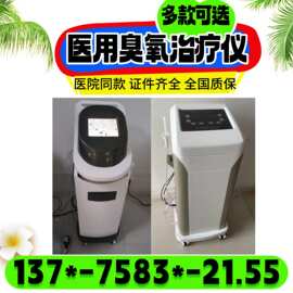妇科冲洗器生产厂家-医用妇科臭氧冲洗机生产厂家阴道清洗机@新玛