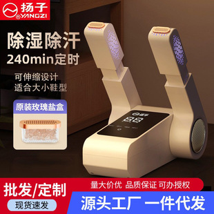Yangzi Shoe Dryer Household Shoe Dryer Folding Storage Student Dormitory Baking Warm Shoe Artifact Winter Dehumidification Dryer