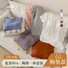 夏季胸垫款免内衣文胸一体短袖长裤女士家居服套装宽松休闲可外穿