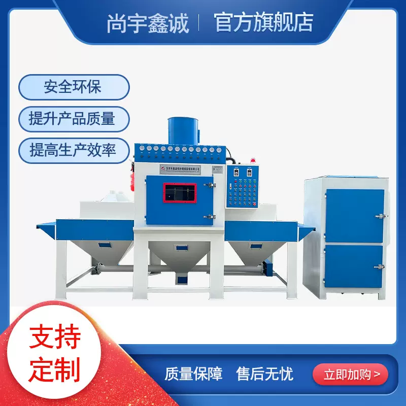 1.6宽20只枪自动喷砂机金属表面处理五金不锈钢铸造业除锈去氧化