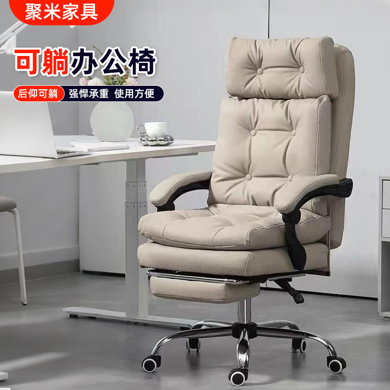 Office Boss Chair, Comfortable Office Chair for Long Periods of Sitting, Lazy Person Can Lie Down, Dormitory E-Sports Chair, Home Computer Chair