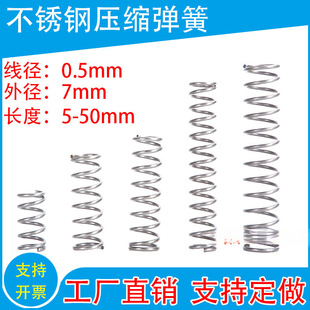 304 Stainless Steel Spring Spot Compression Spring Wire Diameter 0.5 Outer Diameter 7 Springs Various Springs Support Customization