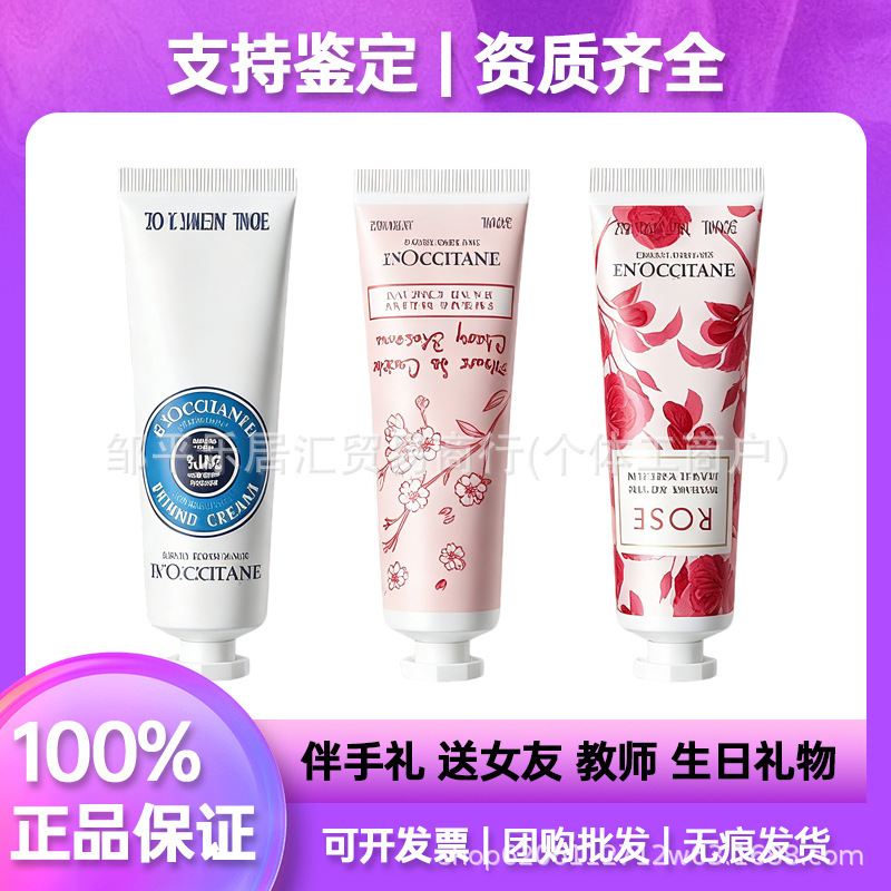 Oushujia Dan Hand Cream 30/75/150ml Moisturizing and Non-Greasy Shea Butter Cherry Blossom Rose Hand Cream