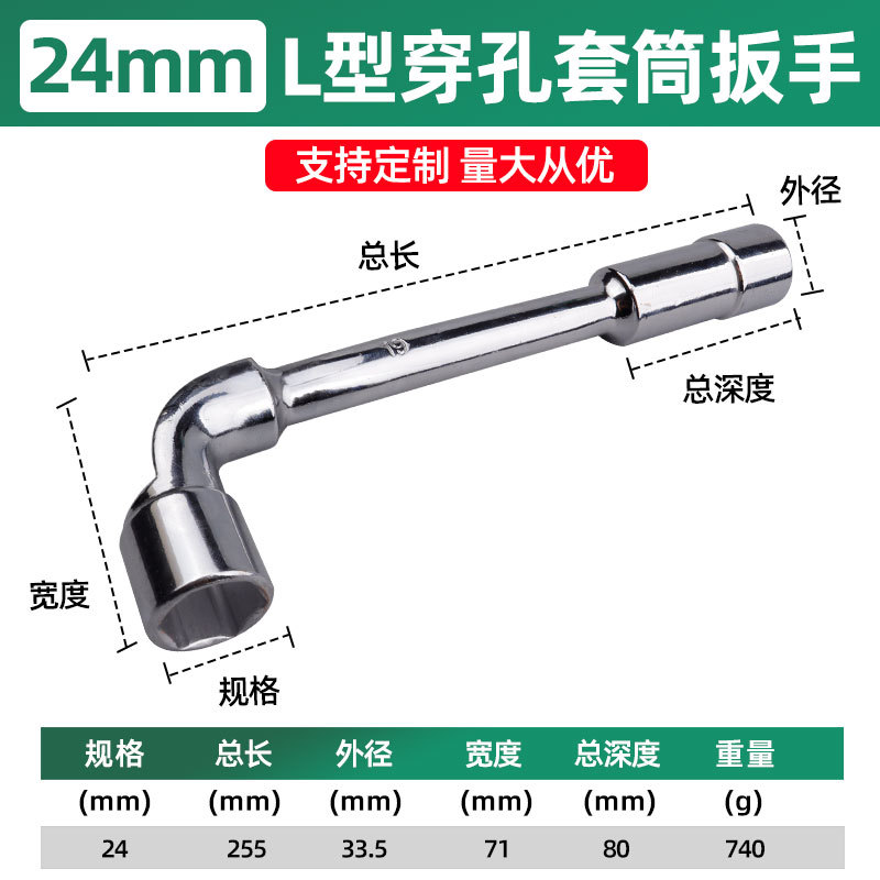 727, llave de tubo perforada en forma de L de 24 mm, 0,74 kg