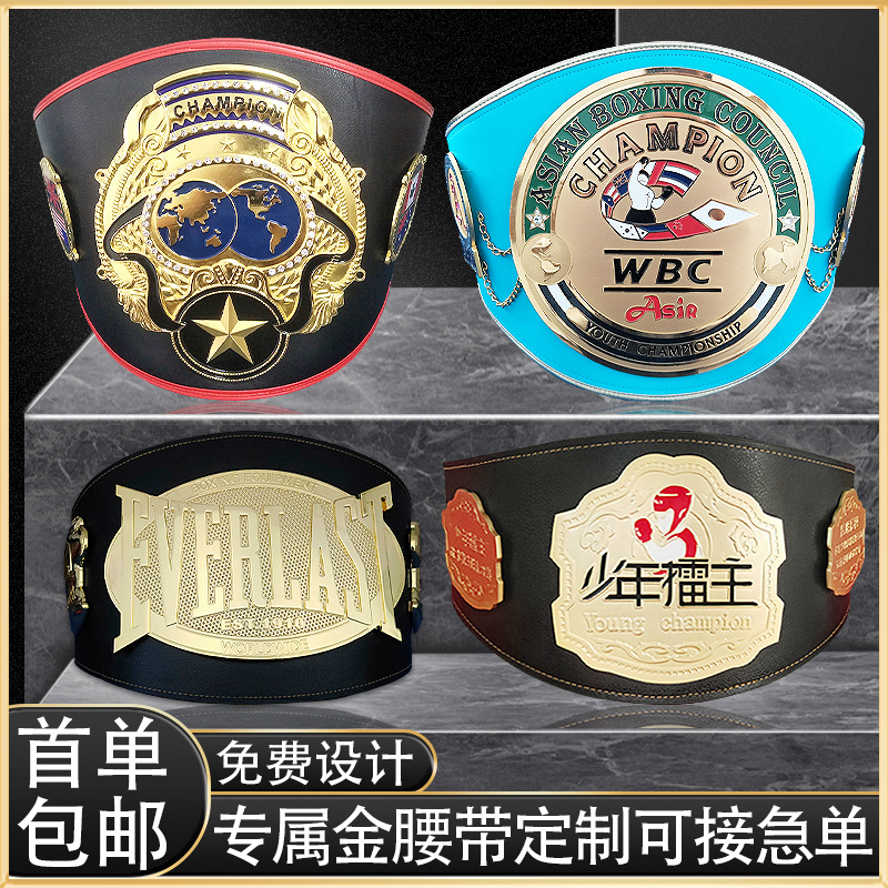 Customized Metal Crafts and Alloy Belts for Martial Arts Competitions Such as Sanda, Taekwondo, Muay Thai, and Free Fighting