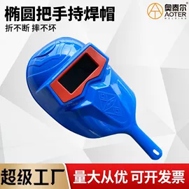 焊接材料附件;电焊切割设备;割炬