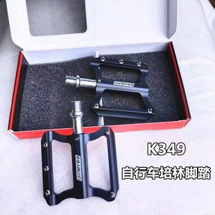 Jingye Gineyea foot pedal K349/349-2 pedal bicycle pedal aluminum alloy bearing anti-slip pedal