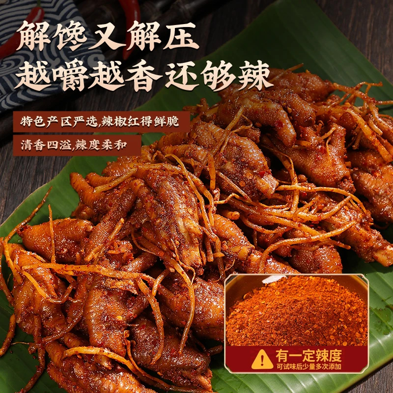 馋仙味麻辣冷吃佤味鸡爪特色味鲜香干辣苤菜根凤爪罐装佤味即食