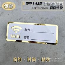 wifi密码提示牌民宿温馨提示网标牌网络已覆盖大排档酒店