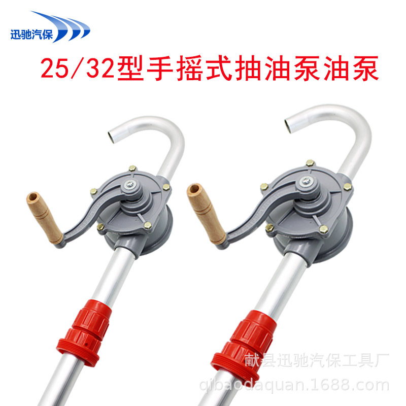 手摇油泵油抽子手动抽油泵手摇加注器吸油器油桶泵加油泵抽油机