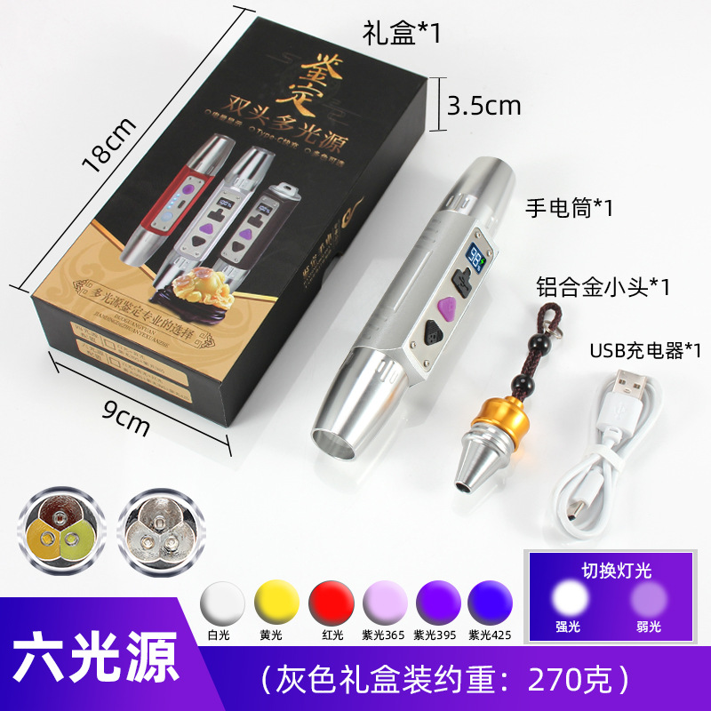 6개의 광원 + 작은 머리, 은색 [선물 상자 세트]