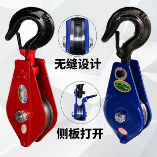 ♡ National Standard Heavy-Duty Single-Wheel Lifting Pulley Hook 1 Ton 2 Tons 3 Tons 5 Tons Pulley Hoist Wheel Roller Wire Rope Pulley Hoist