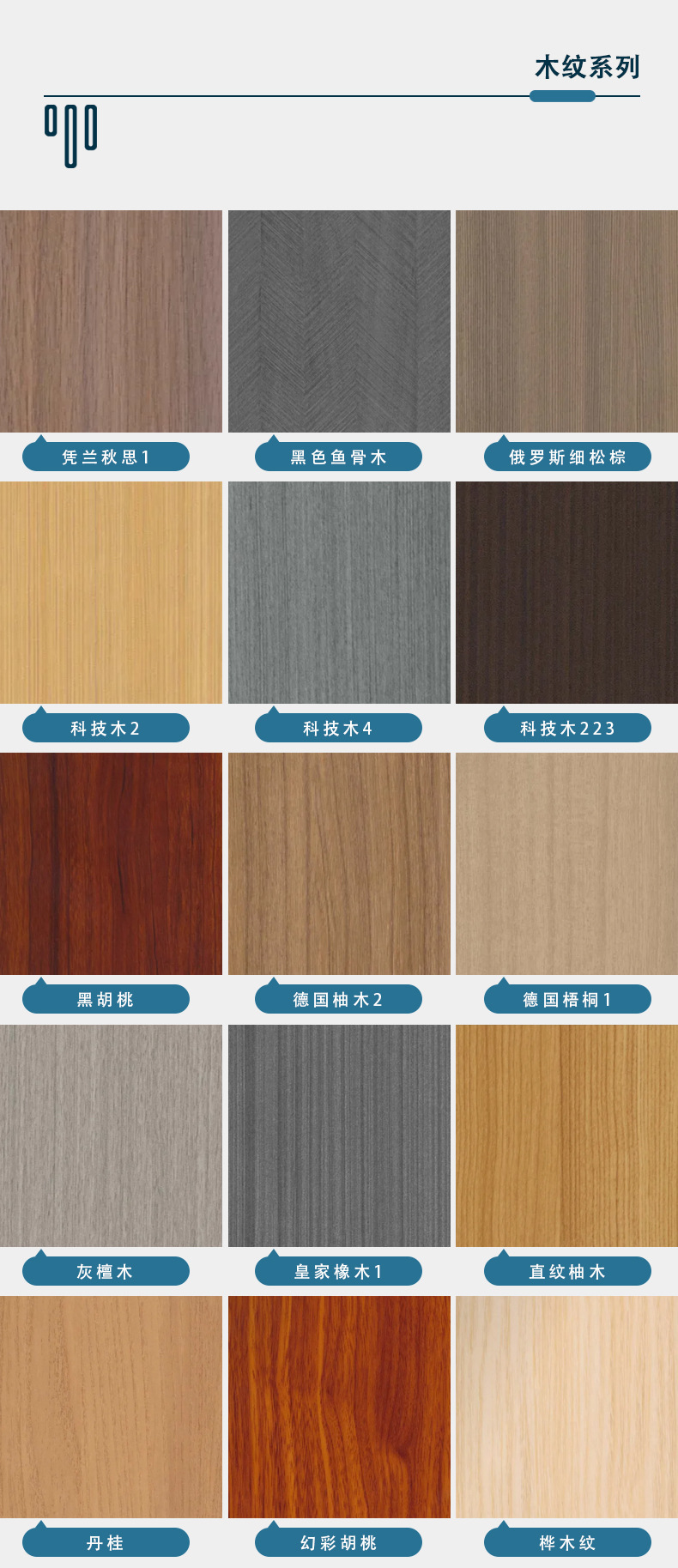 新版木饰面2_03