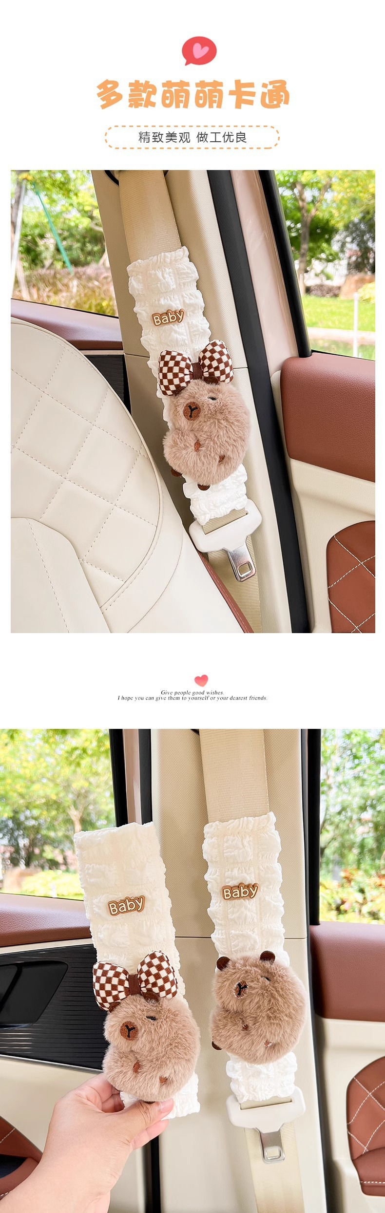 Carto Kappi Barra car seat belt shoulder guard universal car anti-collar protective cover car decoration cute decoration