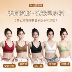 7a抗菌酸素肌20下着無痕新作反重力引き上げ垂れ下がり防止スチールリングなし引き上げスポーツブラジャー