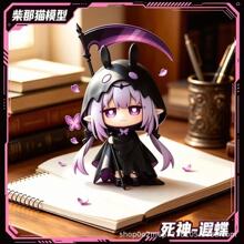 恶魔幽灵瑕蝶Q版手办桌面摆件二次元车载模型雕像Gk