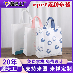 One-piece molding RPET non-woven tote bag wholesale hot press advertising bag fashion non-woven shopping bag custom