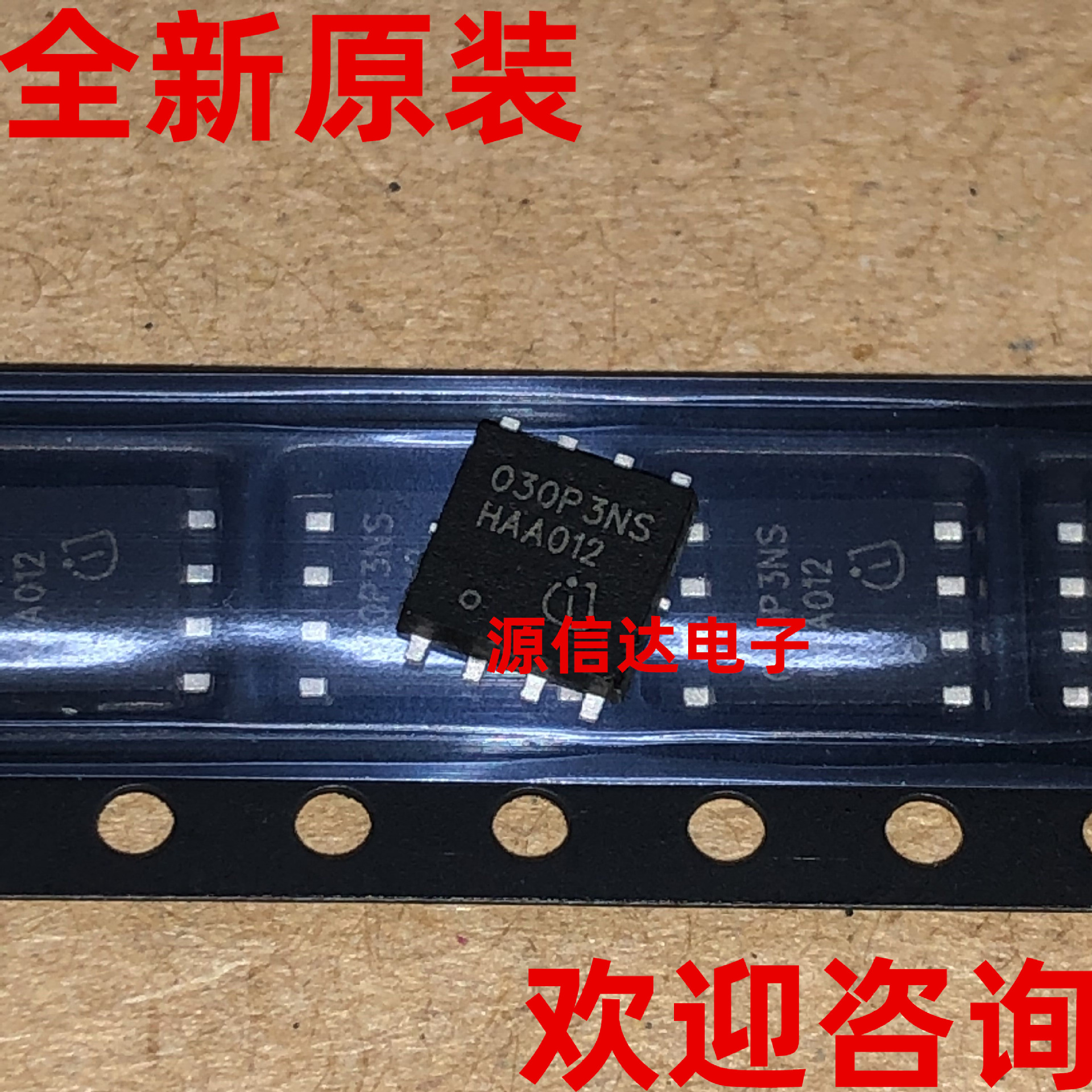 全新原装 BSC030P03NS3G 丝印：030P3NS 30V 100A MOS管 实图拍摄