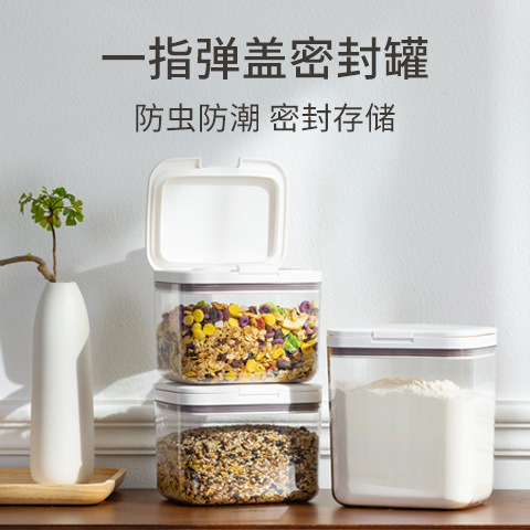 弾蓋密封缶雑穀米面スナックプレス式収納ケース厨房防湿塵食品級貯蔵物小容量|undefined
