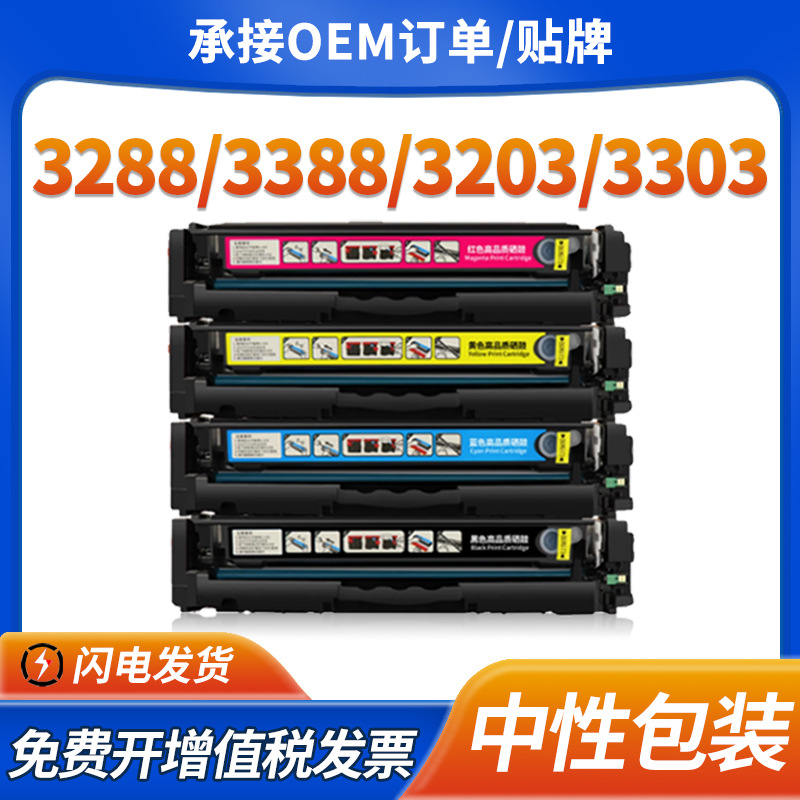 适用惠普3388sdw硒鼓MFP3388fdw/fdn/dw 3303sdw 3203粉盒W2220A