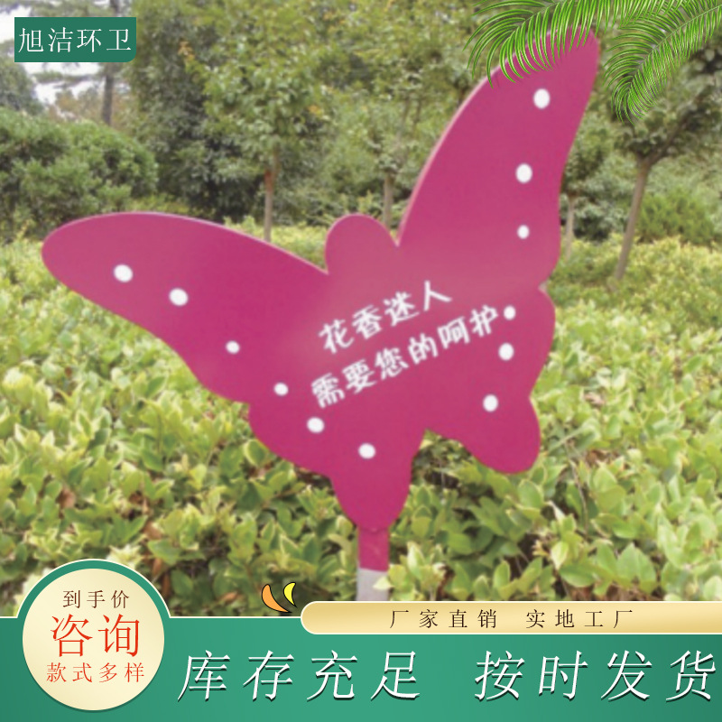 绿地花草牌提示牌钢板烤漆字丝网印刷按需定制量大优惠户外草丛牌