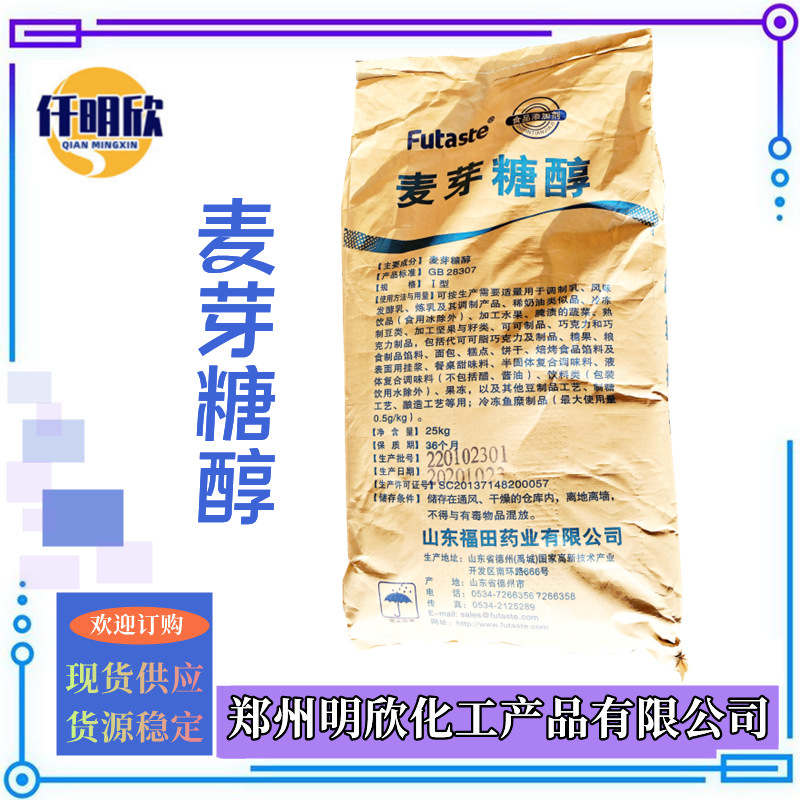 麦芽糖醇 (2)_明欣新背景图2.1