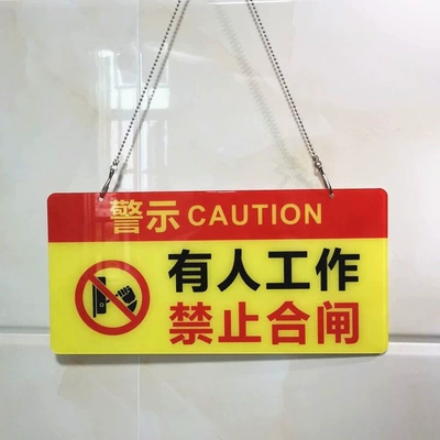 Acrylic power-off reminder sign, equipment tag, maintenance warning sign, operation do not prohibit sign, there are people working (Warning sign) - red-and-yellow-do-not-switch-on-when-someone-is-working-comes-with-hanging-chain-20x10cm