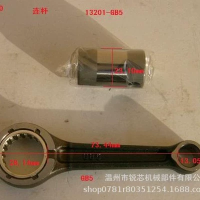 Motorcycle crankshaft connecting rod suitable for HONDA JH70/C70C/C90C/C90IID crankshaft connecting rod parts