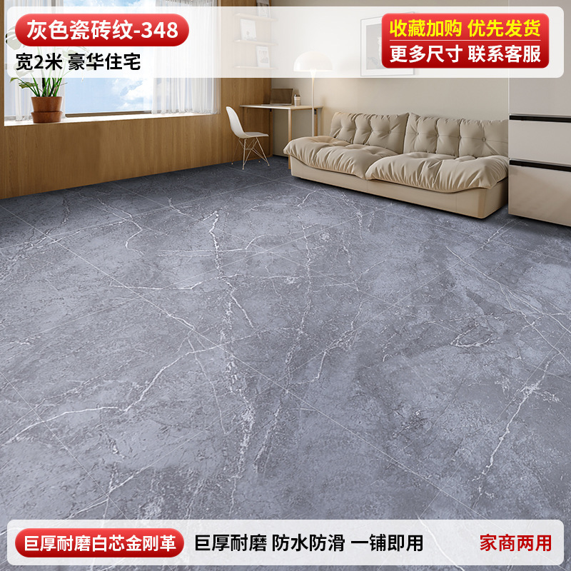 3米宽地板革整张水泥地直接铺家用大尺寸加厚耐磨防水防滑pvc地垫|undefined