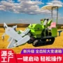 自走式脱粒小麦收割机收割机
