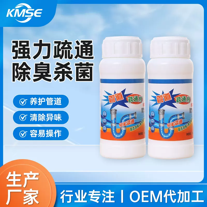 管道疏通剂 强溶解力马桶除臭剂清洁剂粉原料多功能下水道疏通剂
