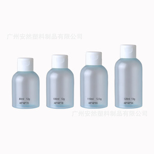 Pet Round Shoulder Plastic Bottle 80Ml100Ml110Ml120Ml Makeup Remover Water Bottle Skin Care Product Small and Medium Sample Bottle