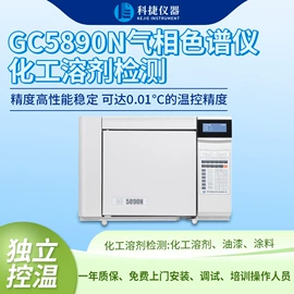 气相色谱仪;分光光度计;液相色谱